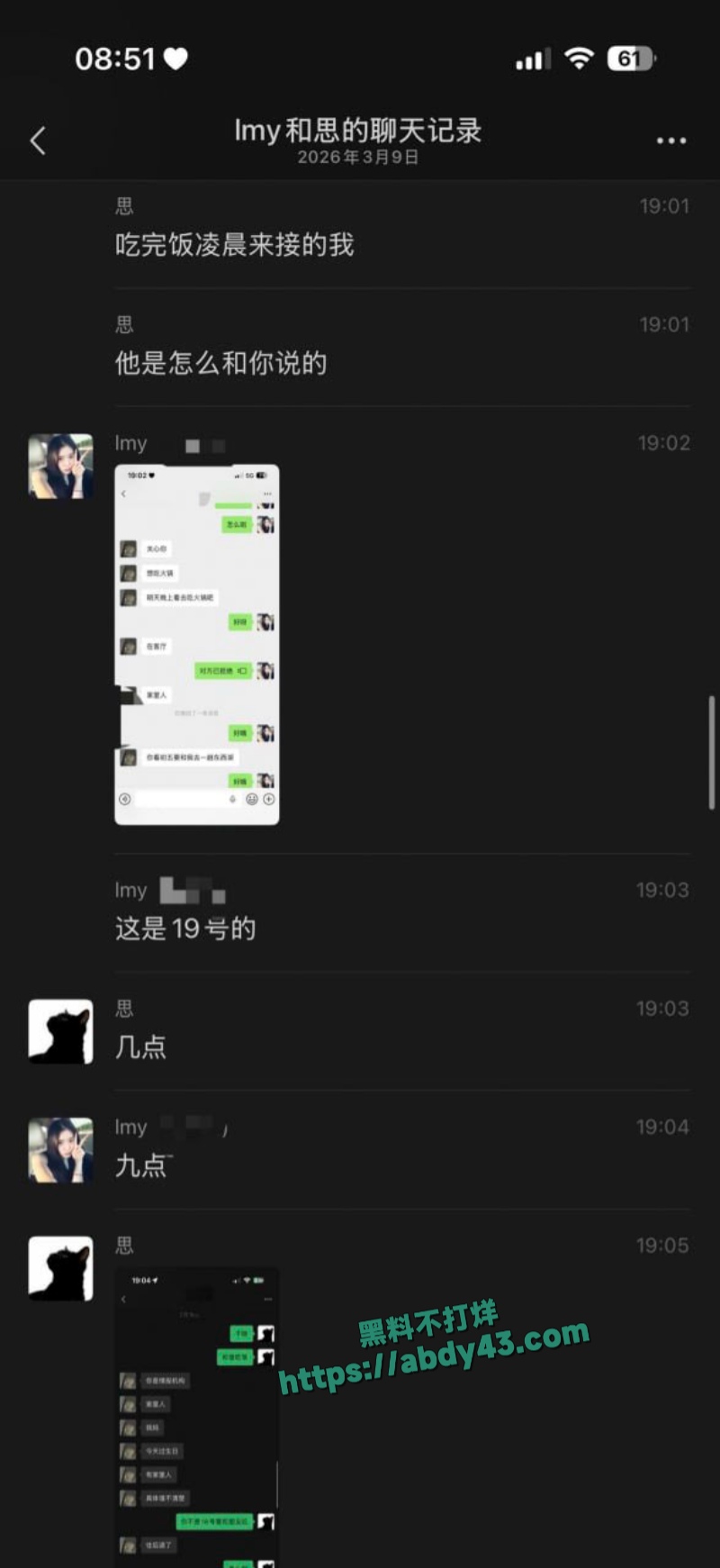 武汉W车队不吃猪肝 21