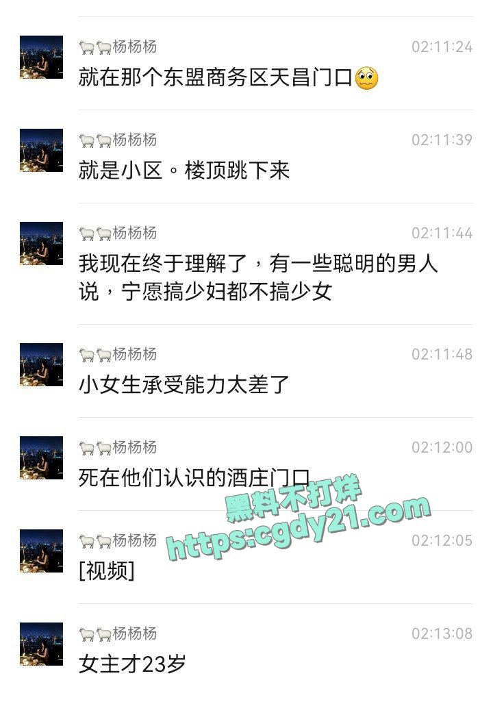 广西南宁吴紫琪 爱上有妇之夫黄星 为情所困选择跳楼结14
