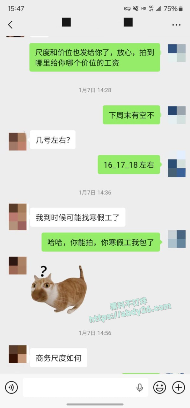 老虎菜敏感且害羞的小处女7