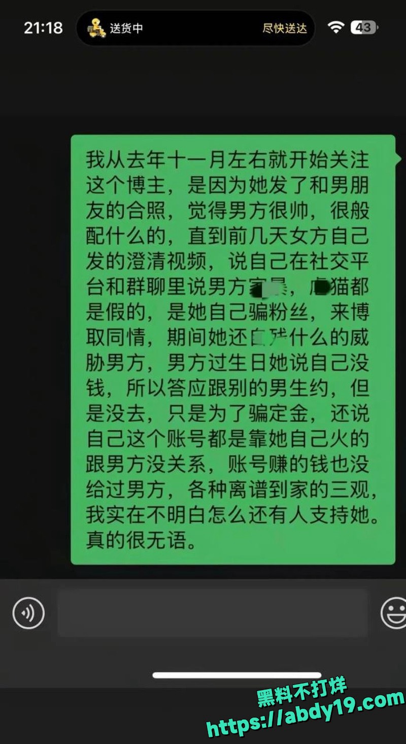 男网红秦衍曝光未婚妻28