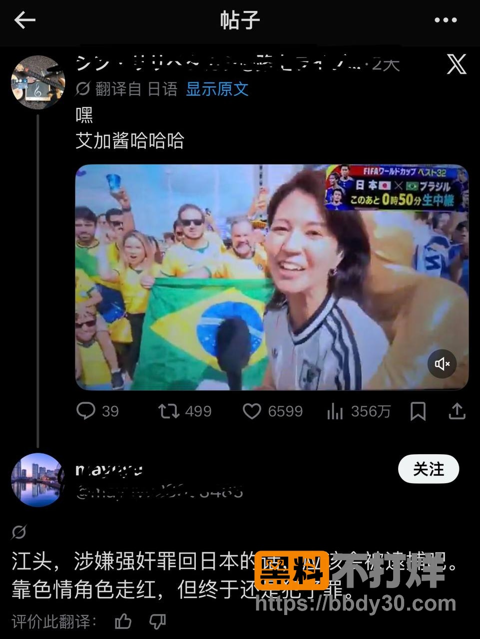 江头2506