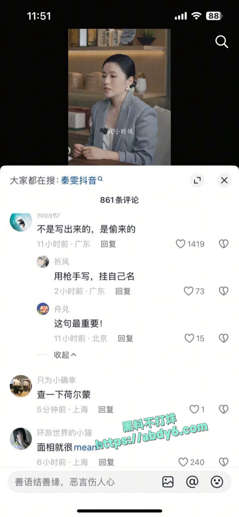 中国影视编剧古二爆王家卫秦雯录音 12