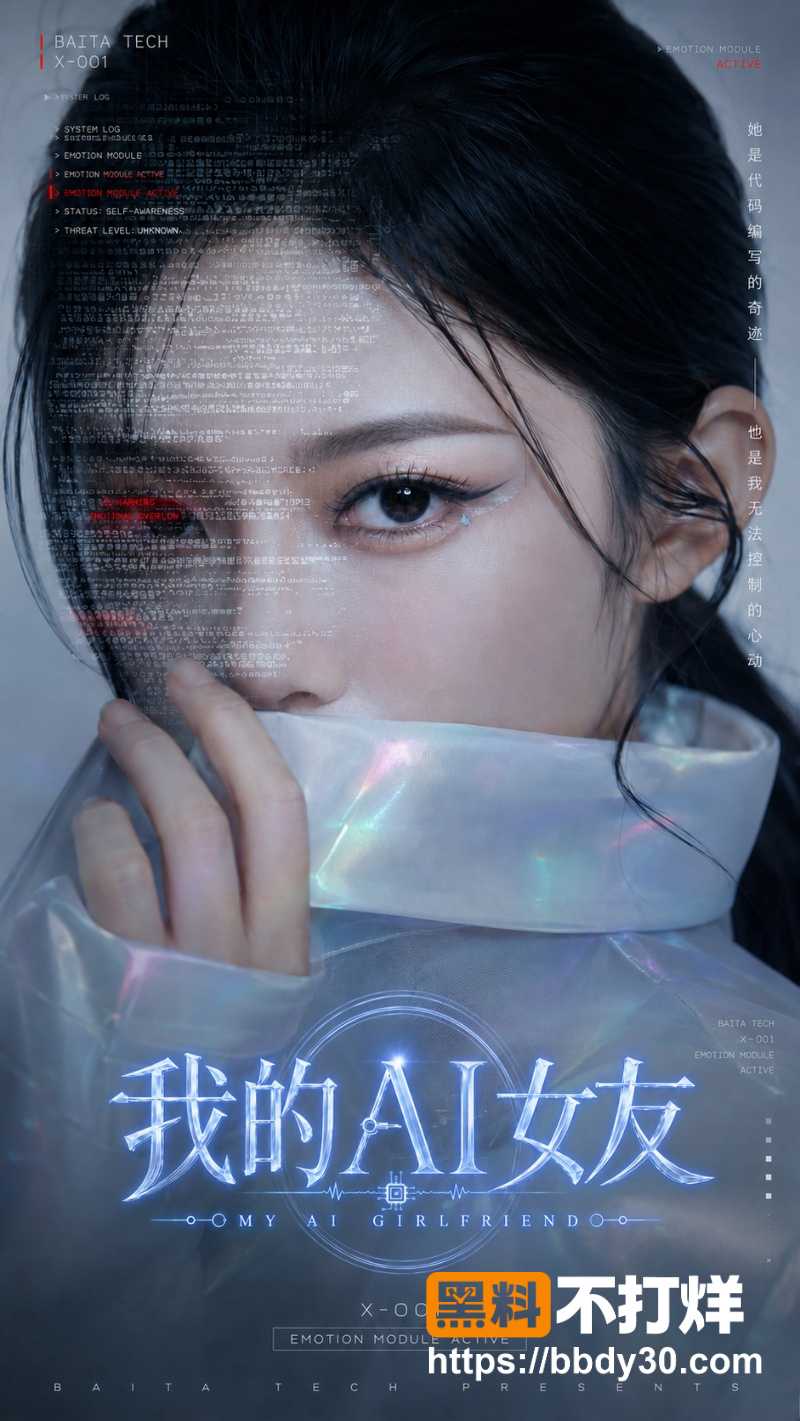 《我的AI女友》 9
