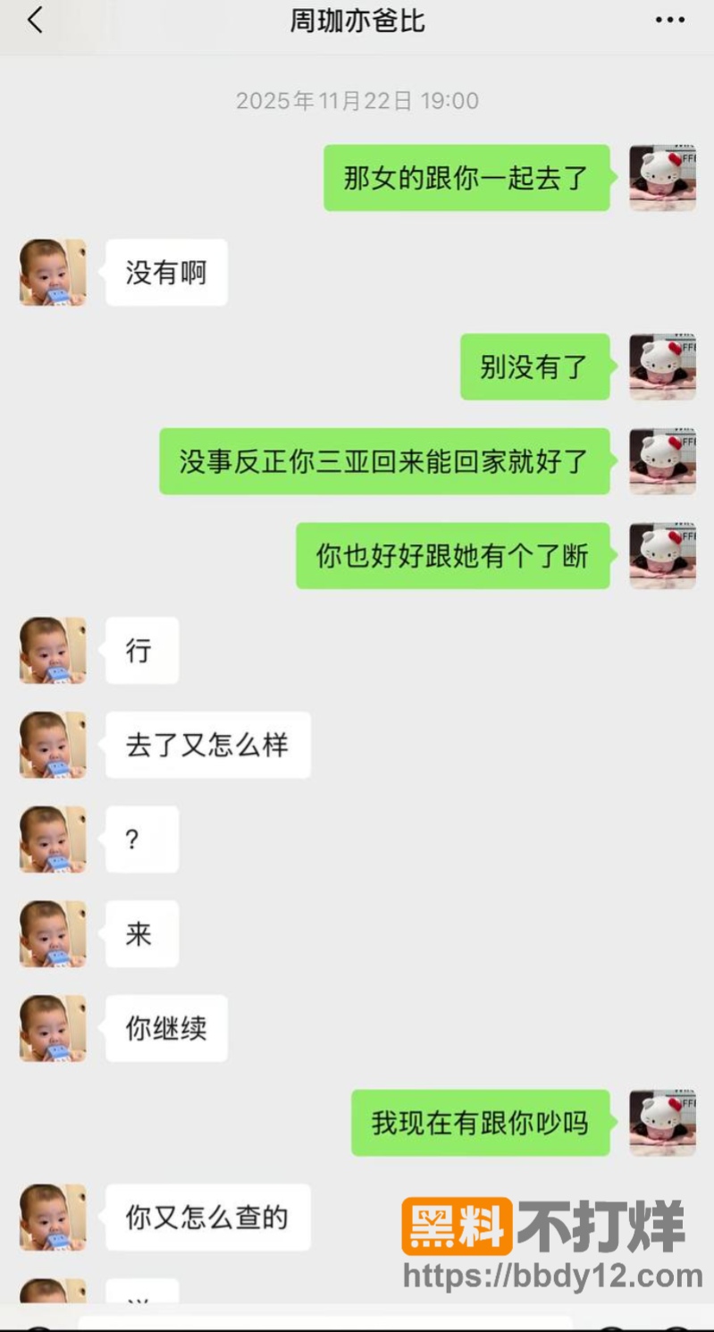 浙江三鸥集团公子周韬出轨嫖娼18