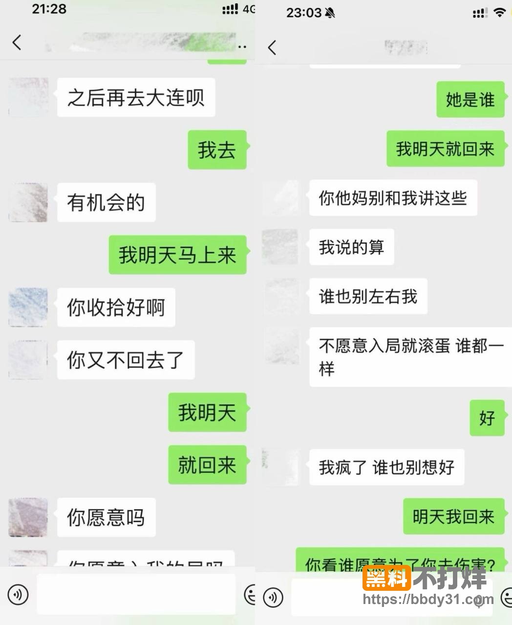 聊天记录10