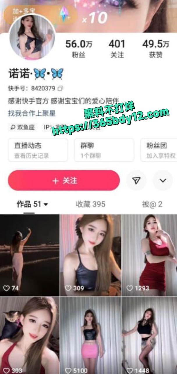 快手擦边女主播诺诺裸聊视频曝光 1.