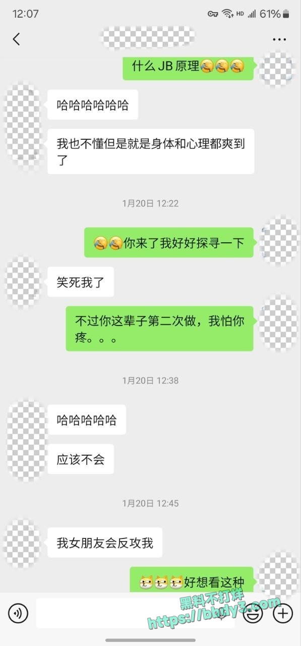 挣钱养女朋友的LesT兄弟第三弹14