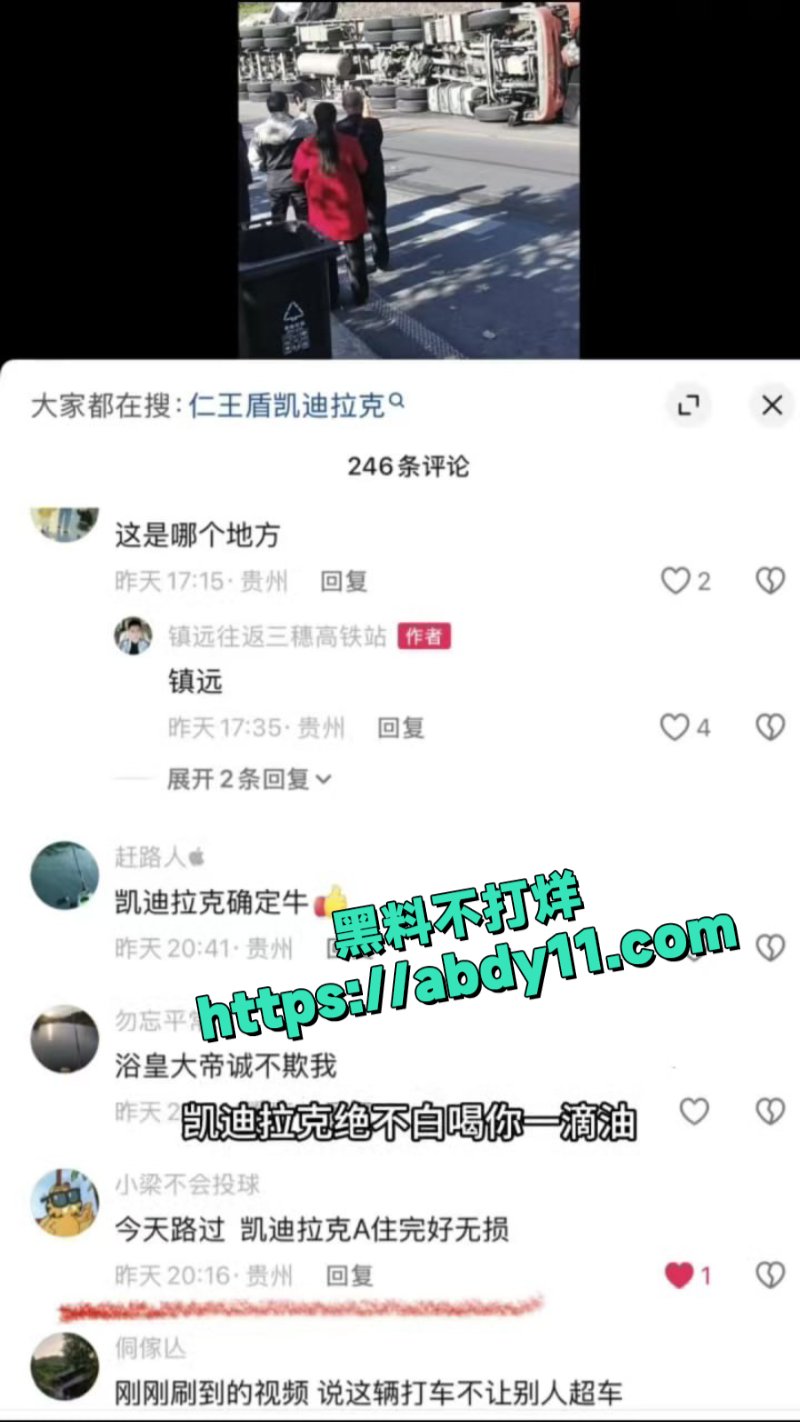 贵州都匀境内交通事事故