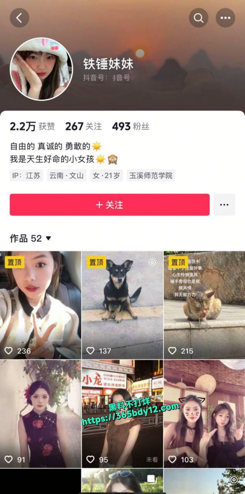 铁锤妹妹不雅视频流出1