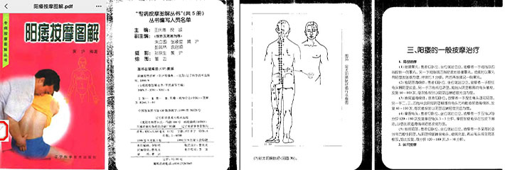 阳痿按摩图解,兄弟们，我只能帮你们到这了