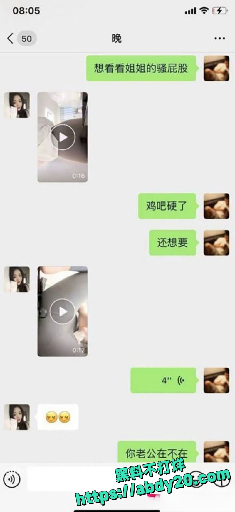 福建幼师胡辣汁出轨被曝6