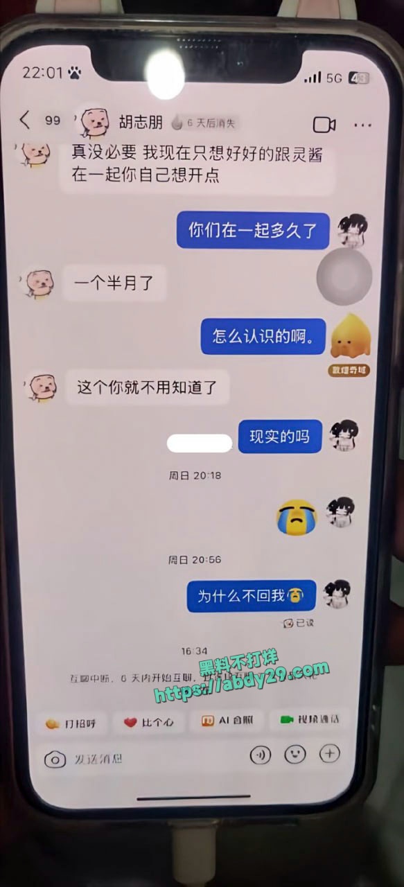 刘学文曝光TT女神是渣 1