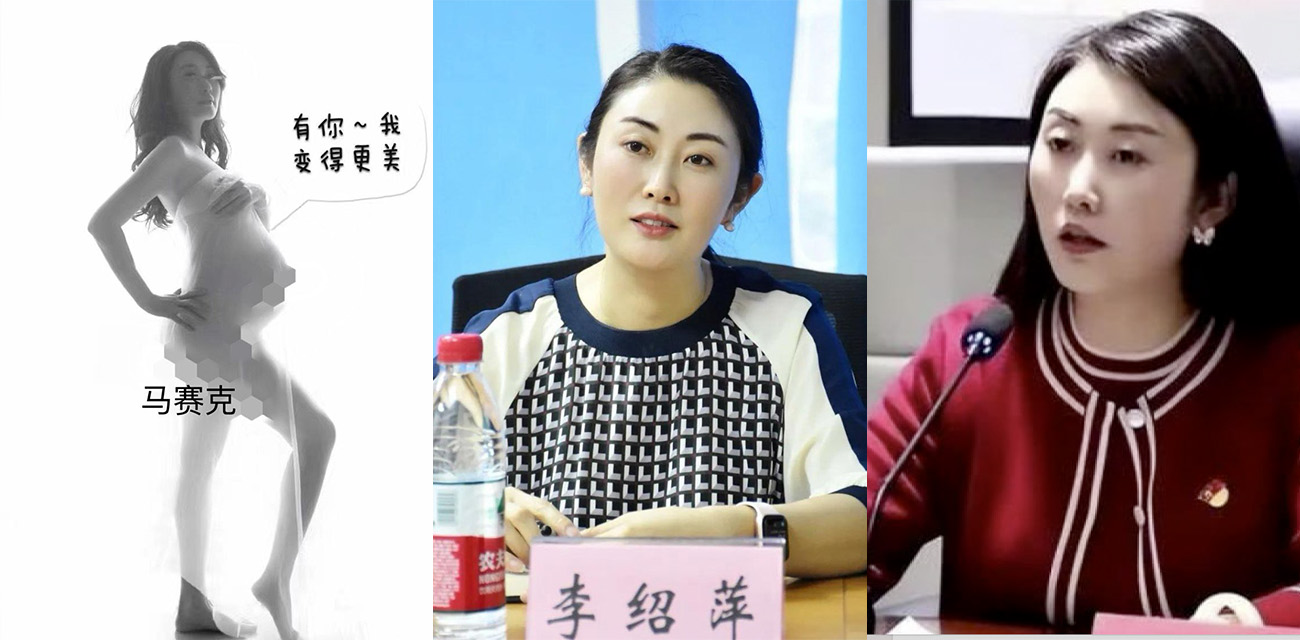 长沙女局长李绍萍后续：乱伦、师恋、酒后乱性、权⾊交易、炸裂孕照勾引外甥 官场炸裂大瓜！震碎三观！