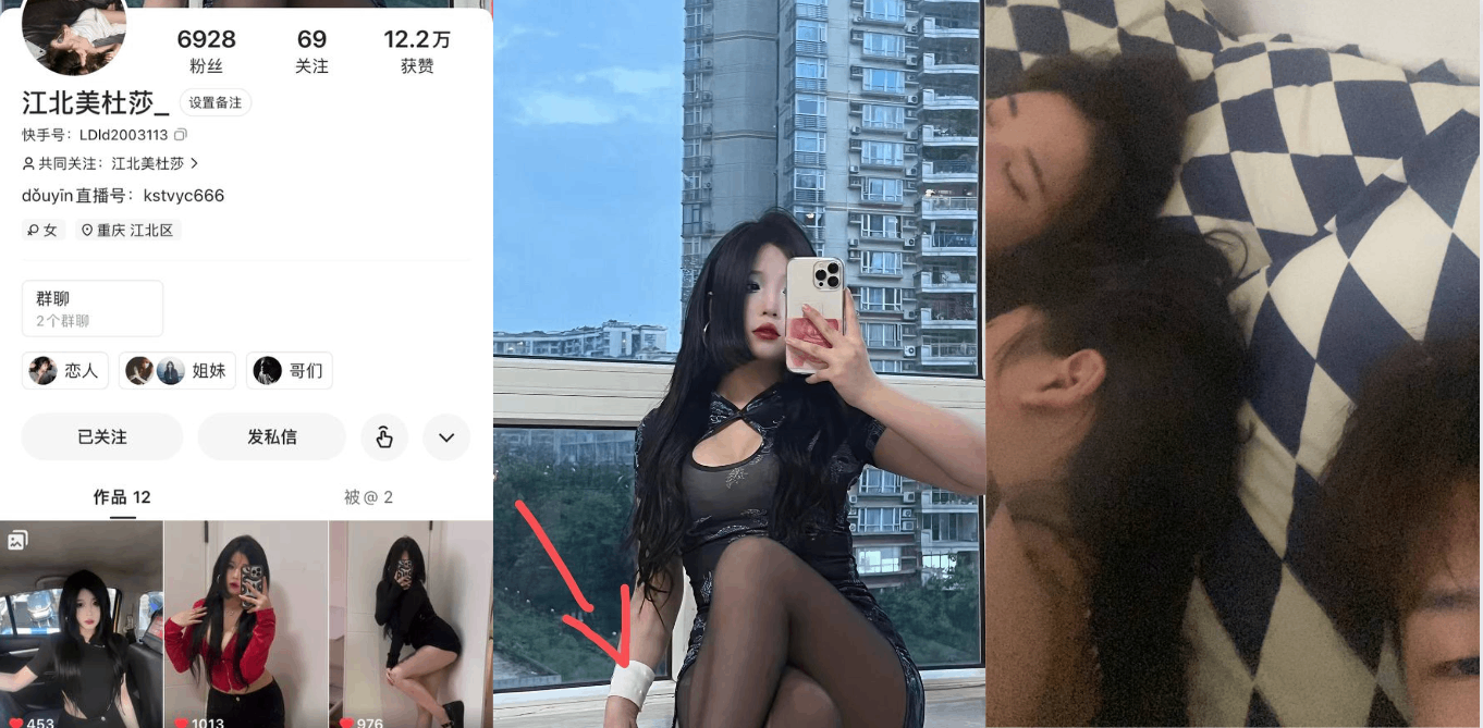 【全网独家】快手江北美杜莎又出新瓜！独家内幕曝光！遭前男友威胁让其他人随便睡！