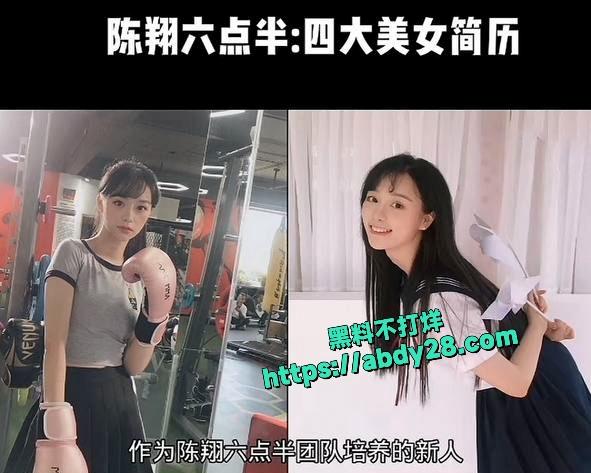 陈翔六点半女演员林雅婷疑似下海 7