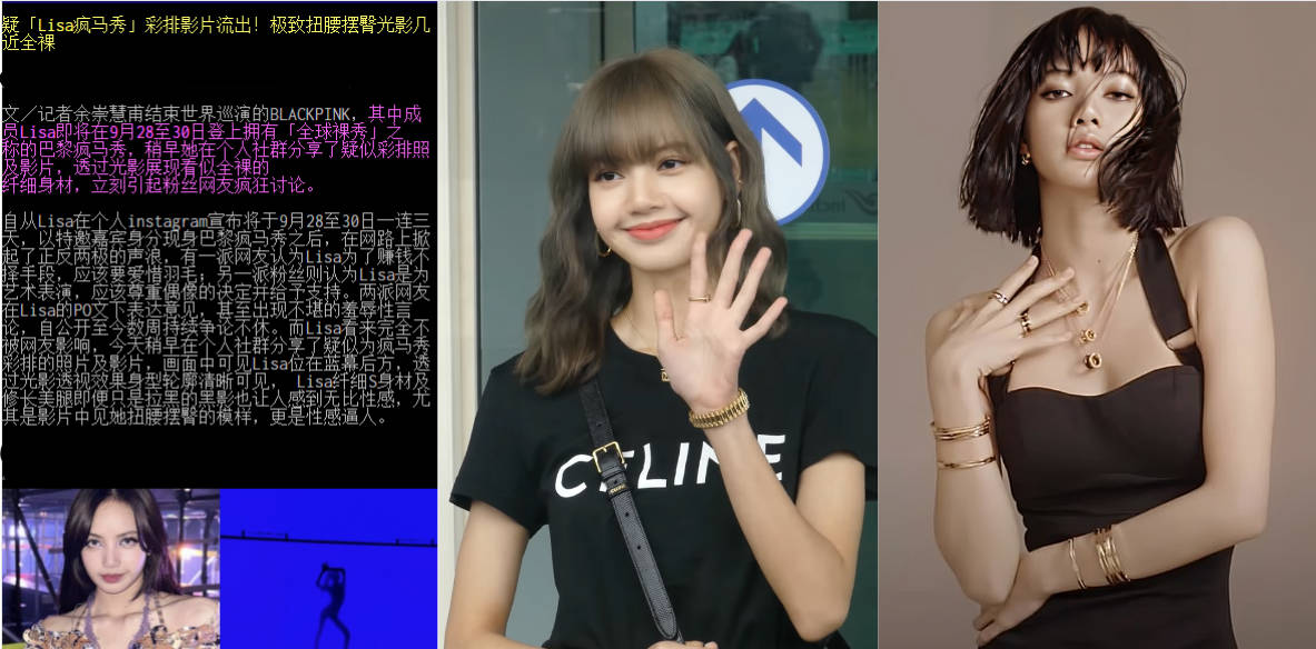 网传lisa疯马秀彩排资源流出！裸身隔布丝滑热舞婀娜身材尽显！