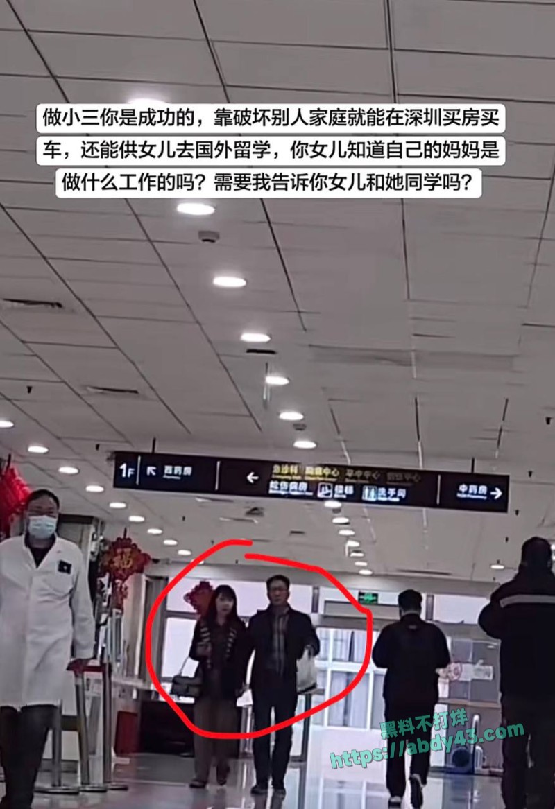 南科大教授徐景平包养小三9