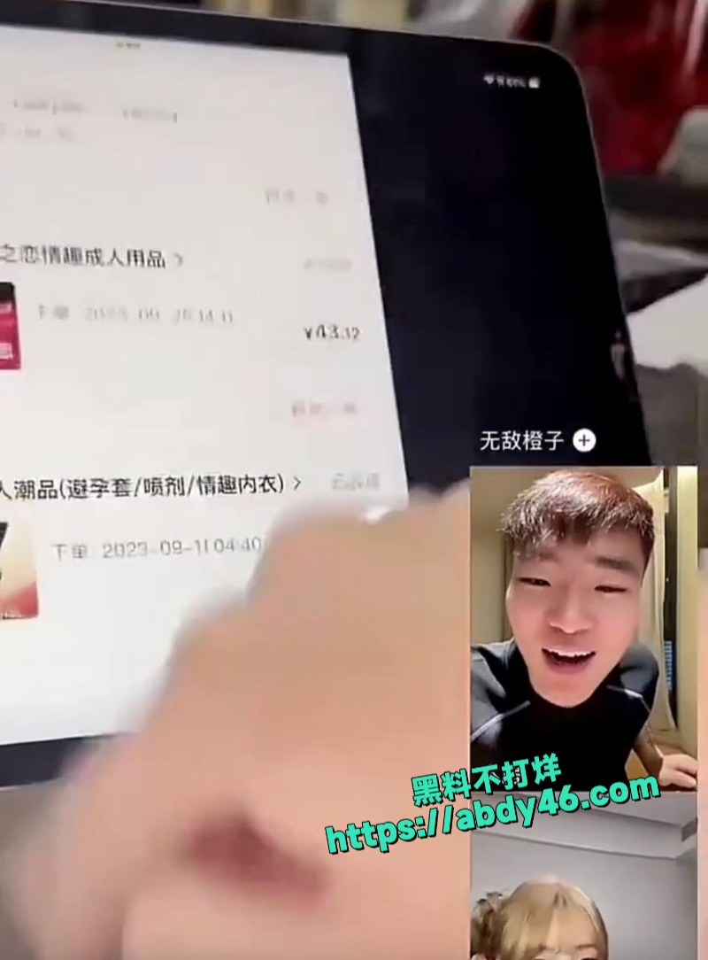 无敌橙子 3