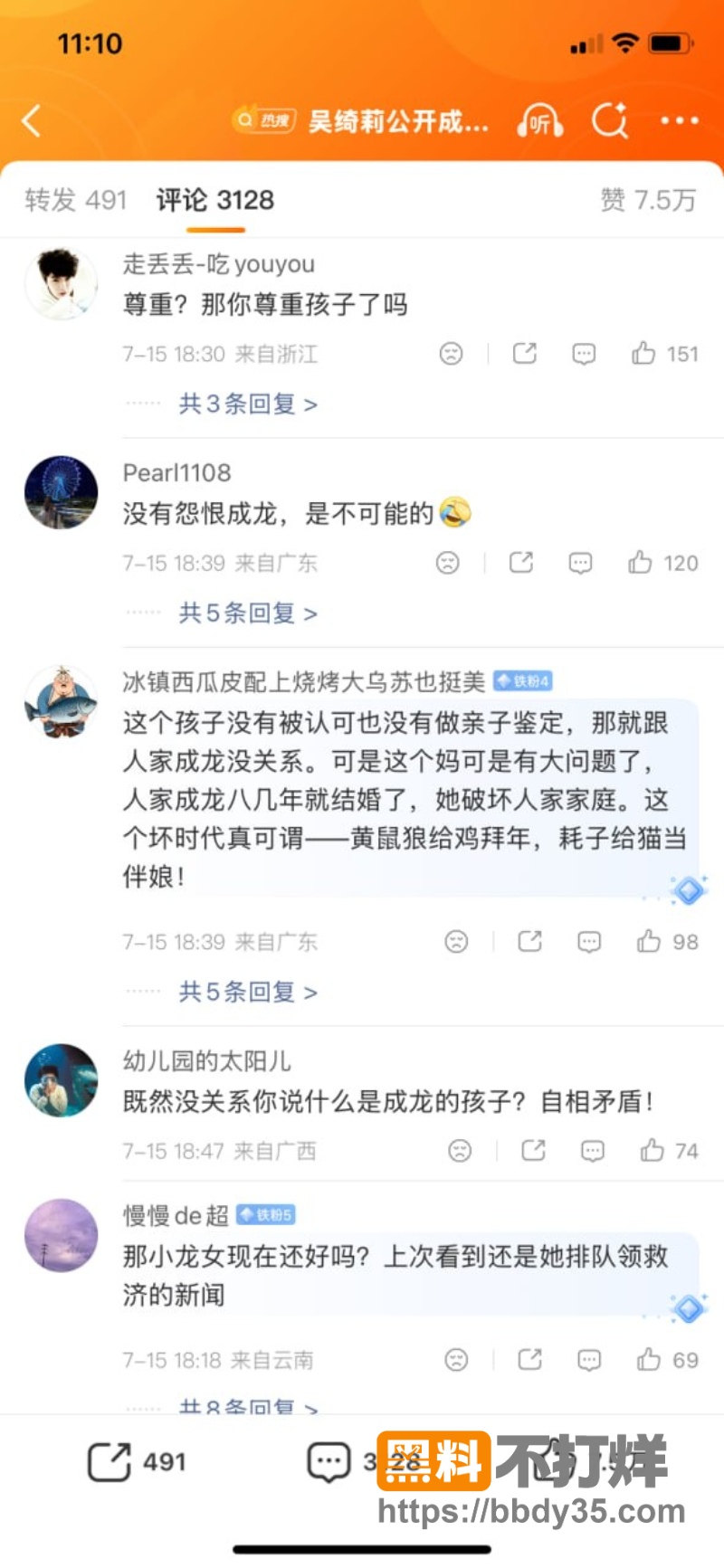 吴绮莉直播公开成龙拒认吴卓林细节 33