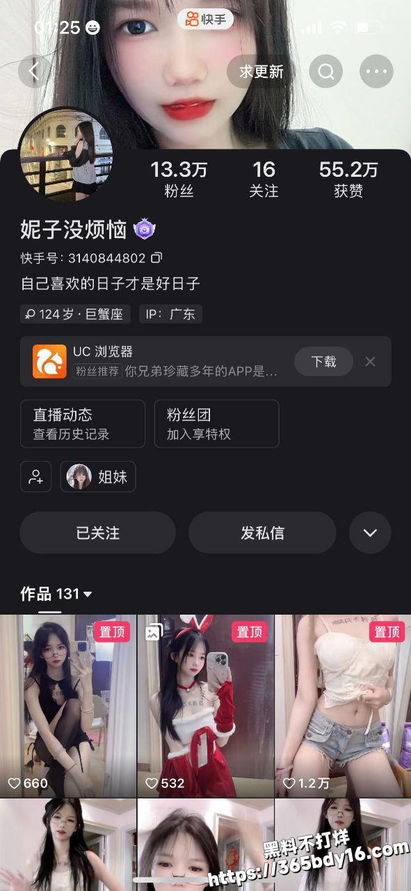 妮子没烦恼自慰视频1
