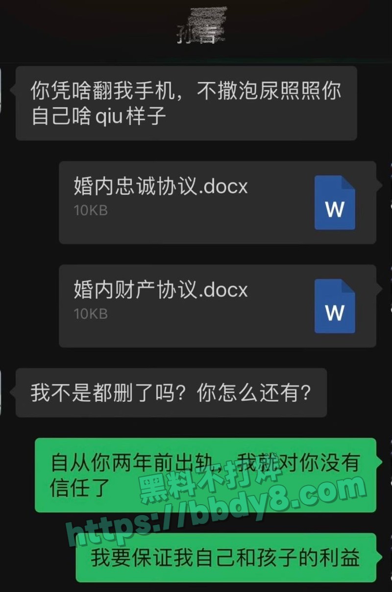 前国足队员孙吉家暴出轨32