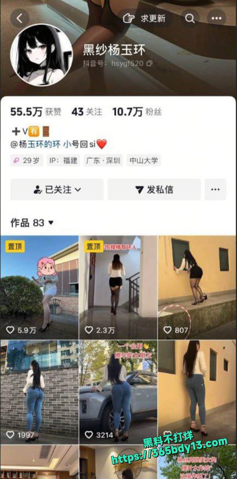 抖音熟女黑纱杨玉环私拍流出