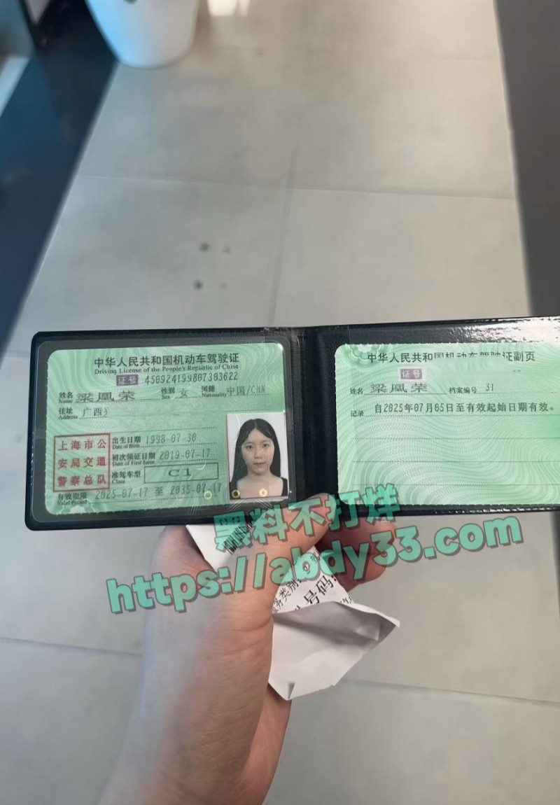 小红书女员工梁凰荣86