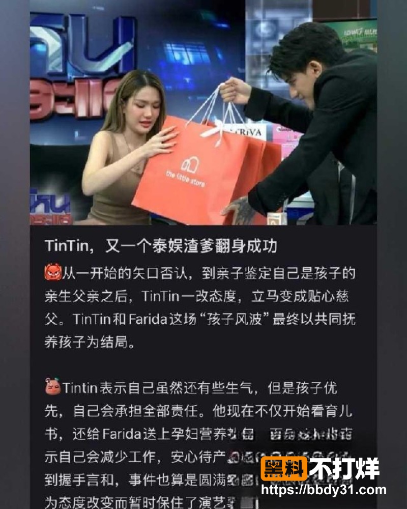 泰国男团偶像廷廷搞大女星肚子29
