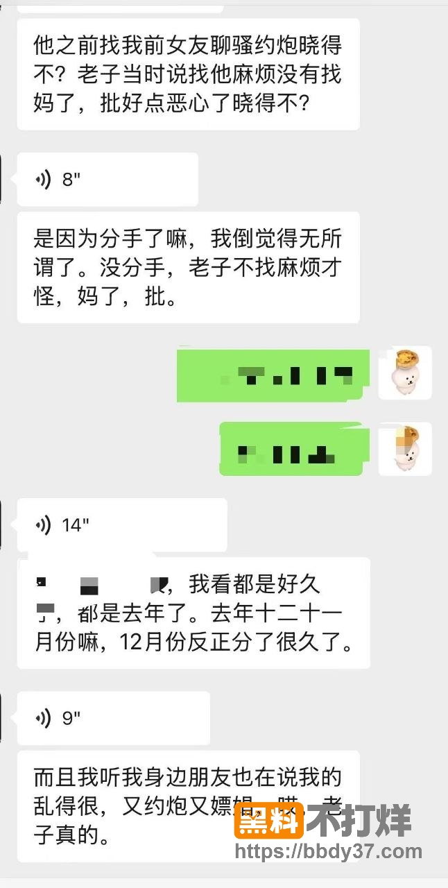 聊天记录13