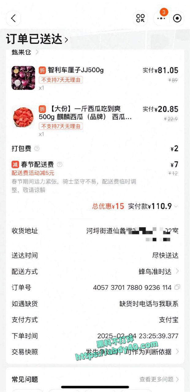 江苏无锡网友曝光老公出轨 7
