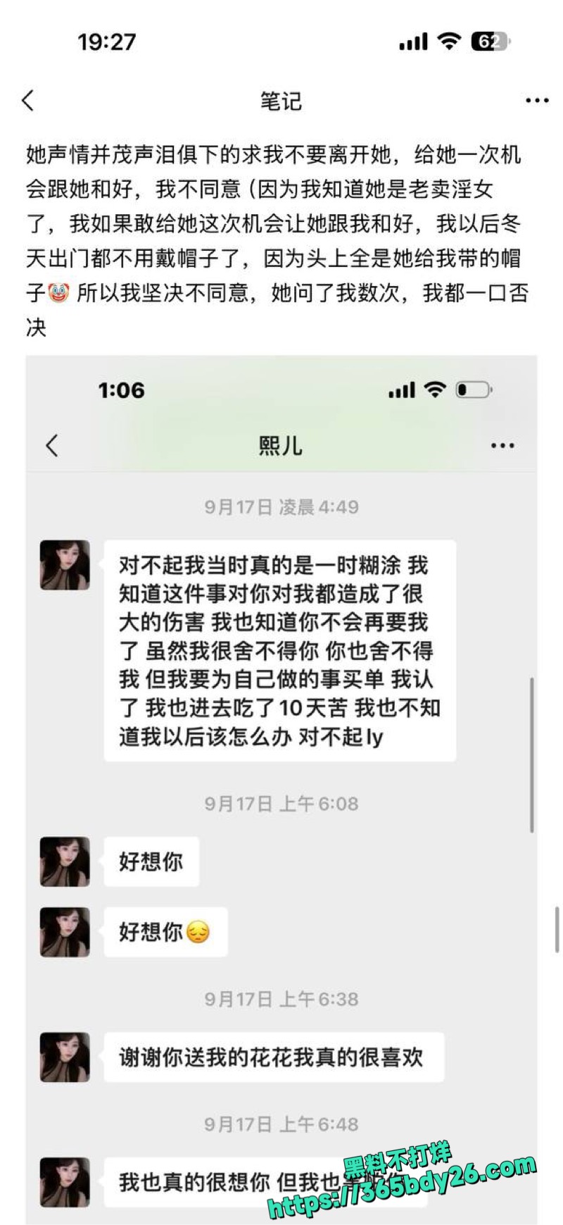 山西赵某凤1994卖淫杭州曝光26