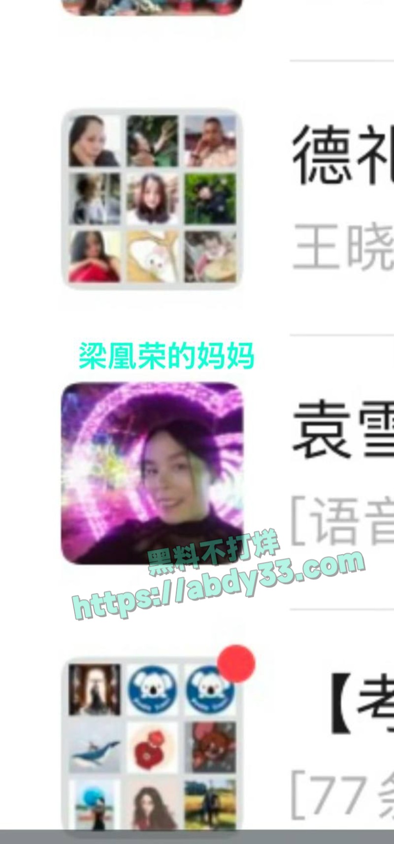 小红书女员工梁凰荣73