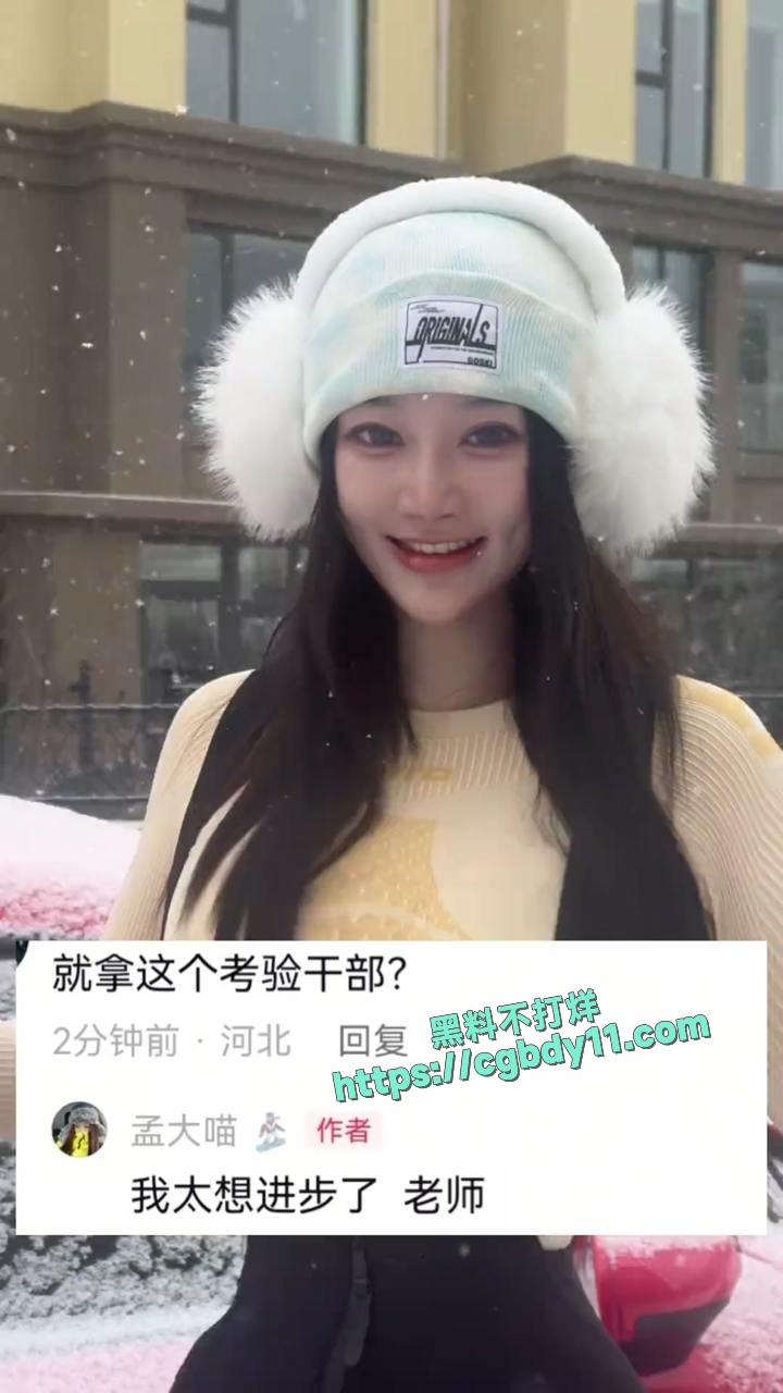 还在骑自行车？ 美女都去滑雪 了9.jpg