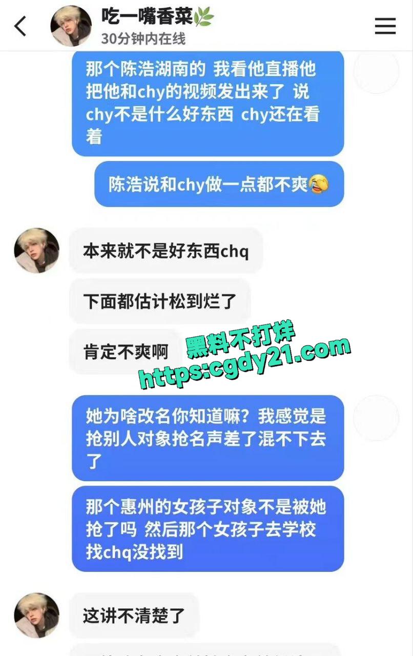 快手热瓜陈慧颖11