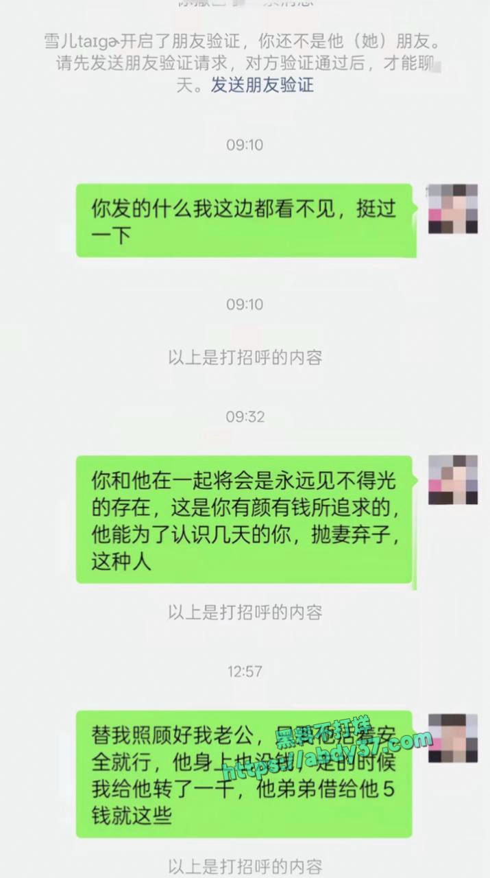 山东烟台蓬莱潮水镇王海涛逼瘾大 5