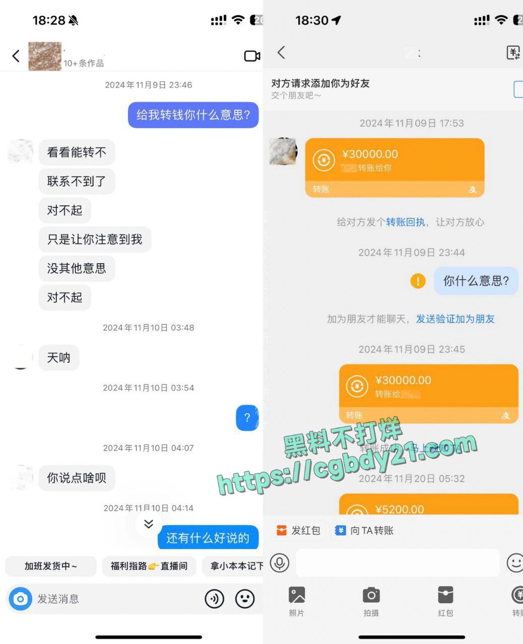 抖音 500万粉丝 伤心男人是渣男 脚踏七只船11