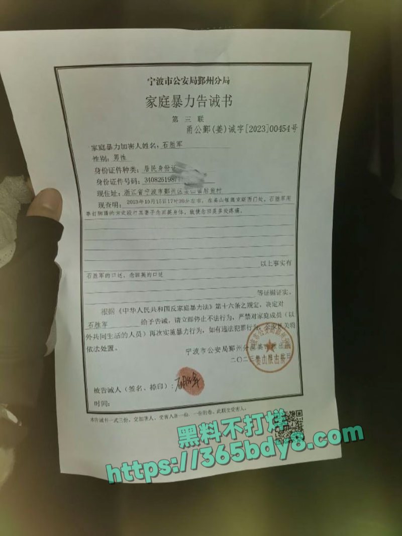 宁波石胜军频繁家暴然后还出轨4