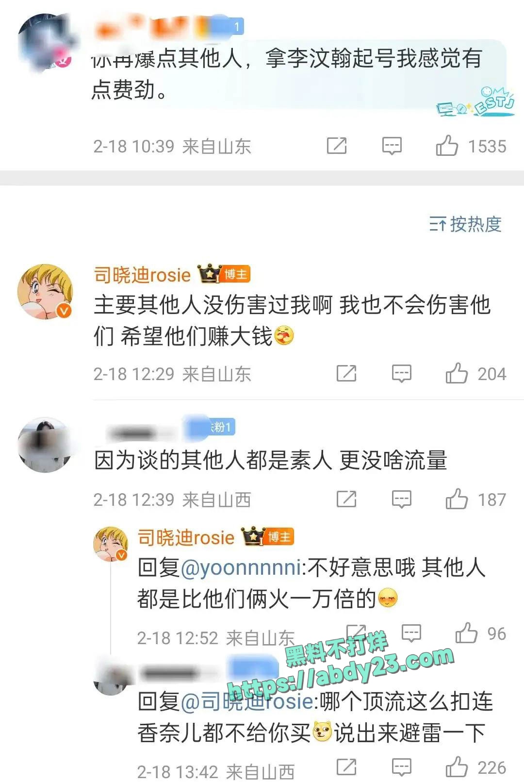 司晓迪曝光睡遍国内娱乐圈顶流 34