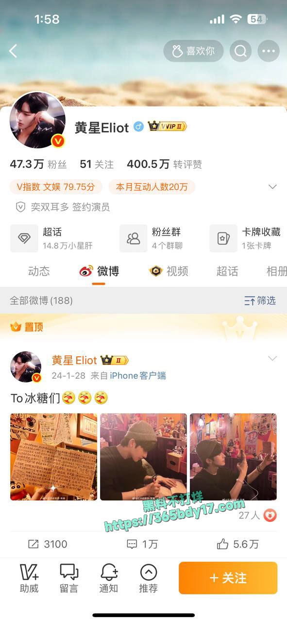 黄星外网大尺度不雅照 3