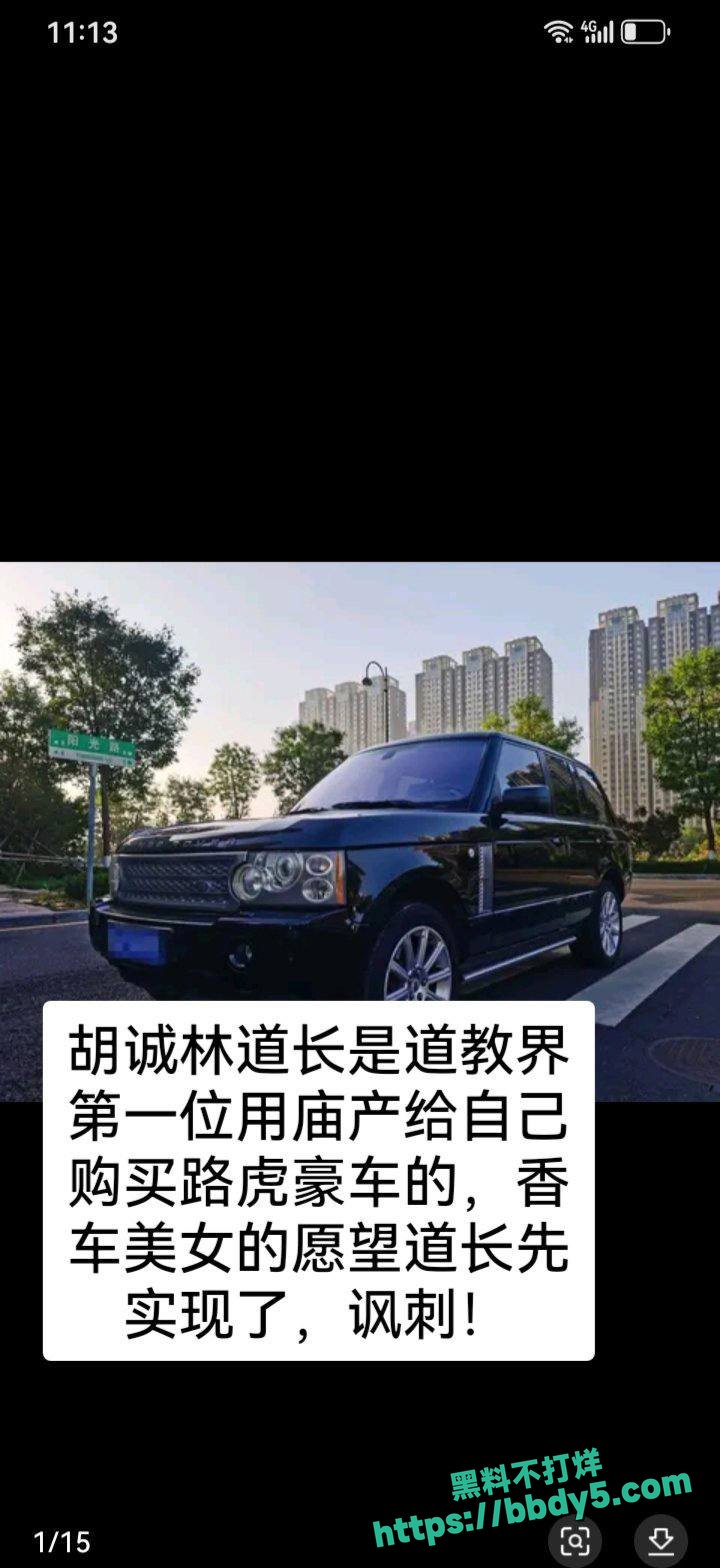 中国道教协会副会长39