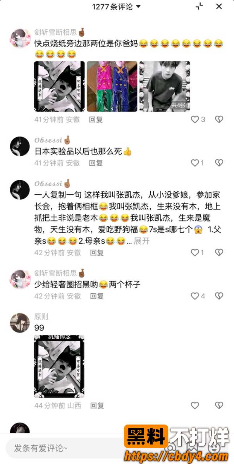 快手张凯杰3