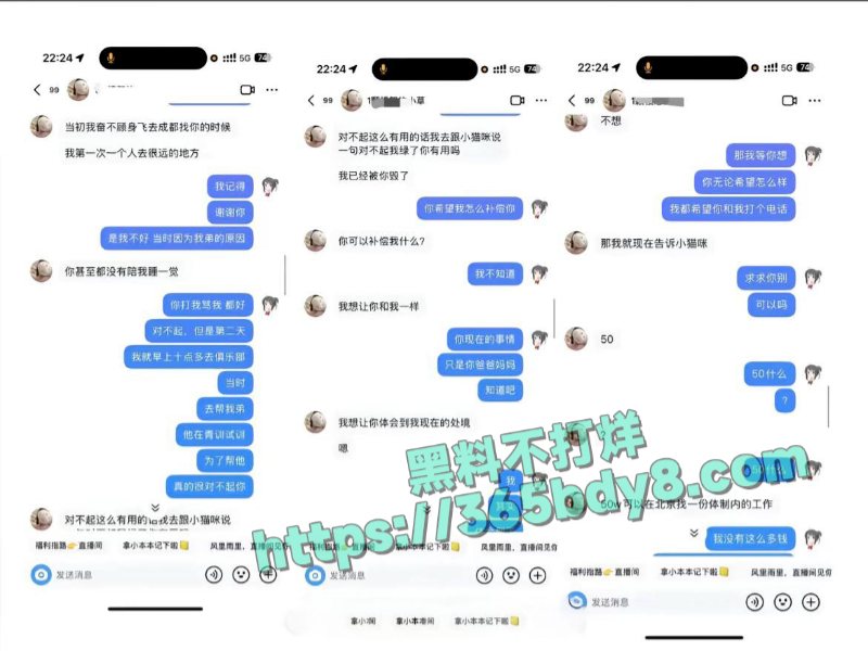 张斯柯出轨嫖娼 13
