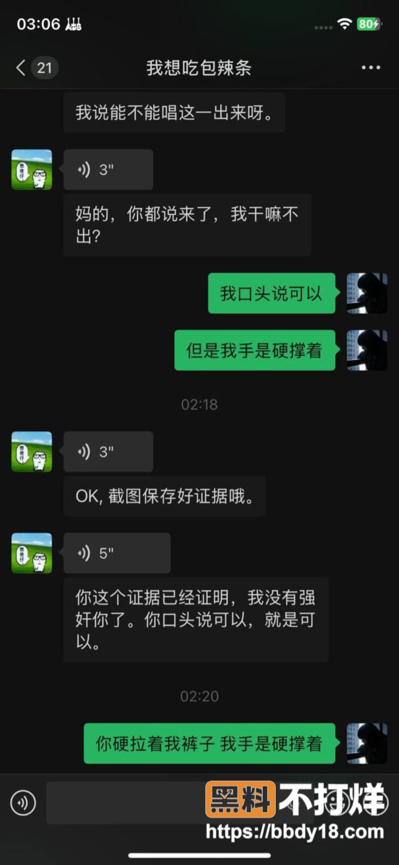 骗炮小狼狗大良马文轩19