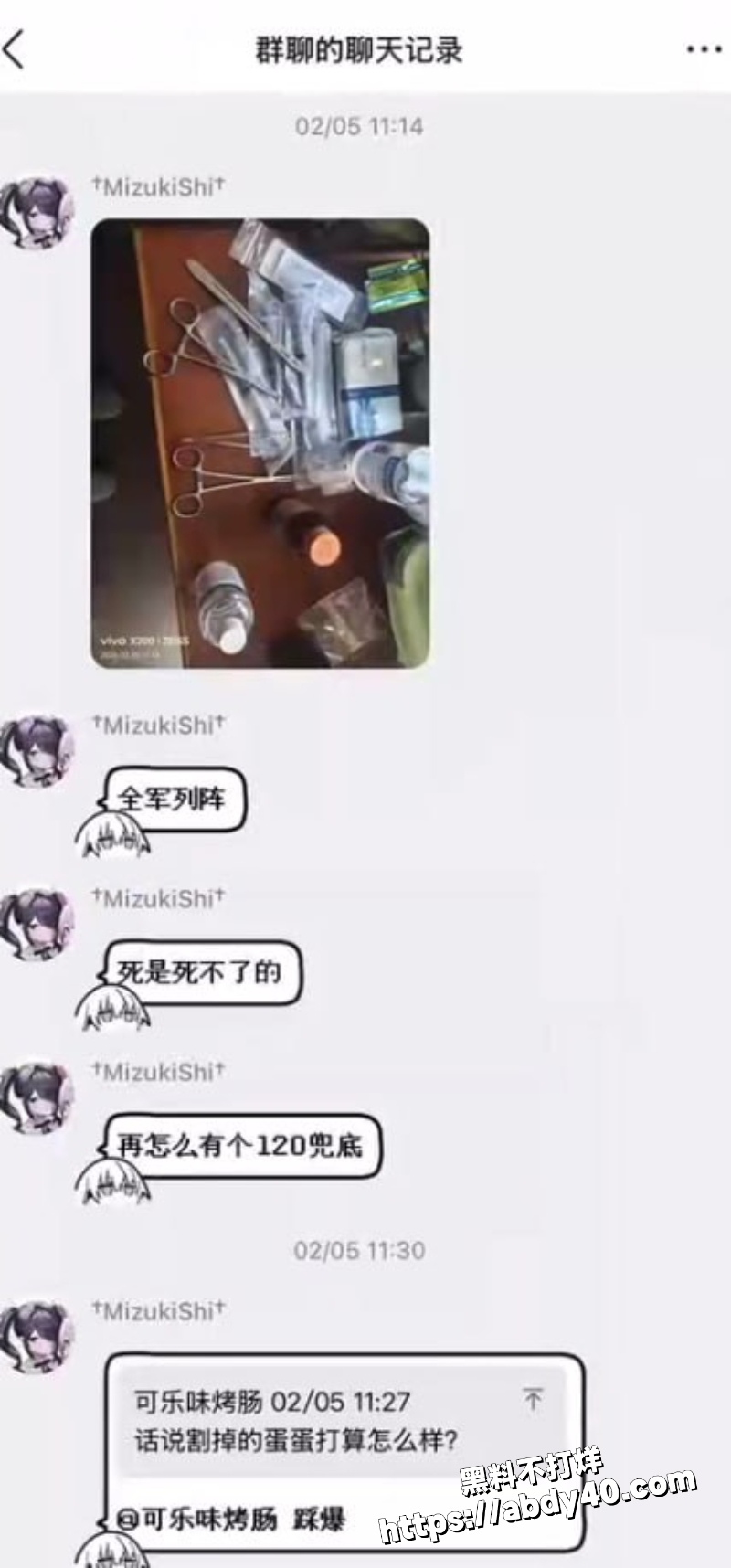 雷霆自残割蛋蛋7