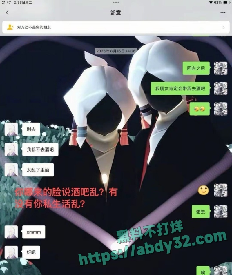 邱意江西男幼师多线暧昧曝光 19