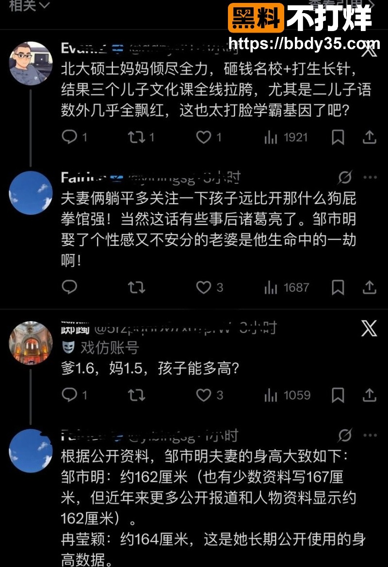 冉莹颖邹市明丧偶式婚姻50