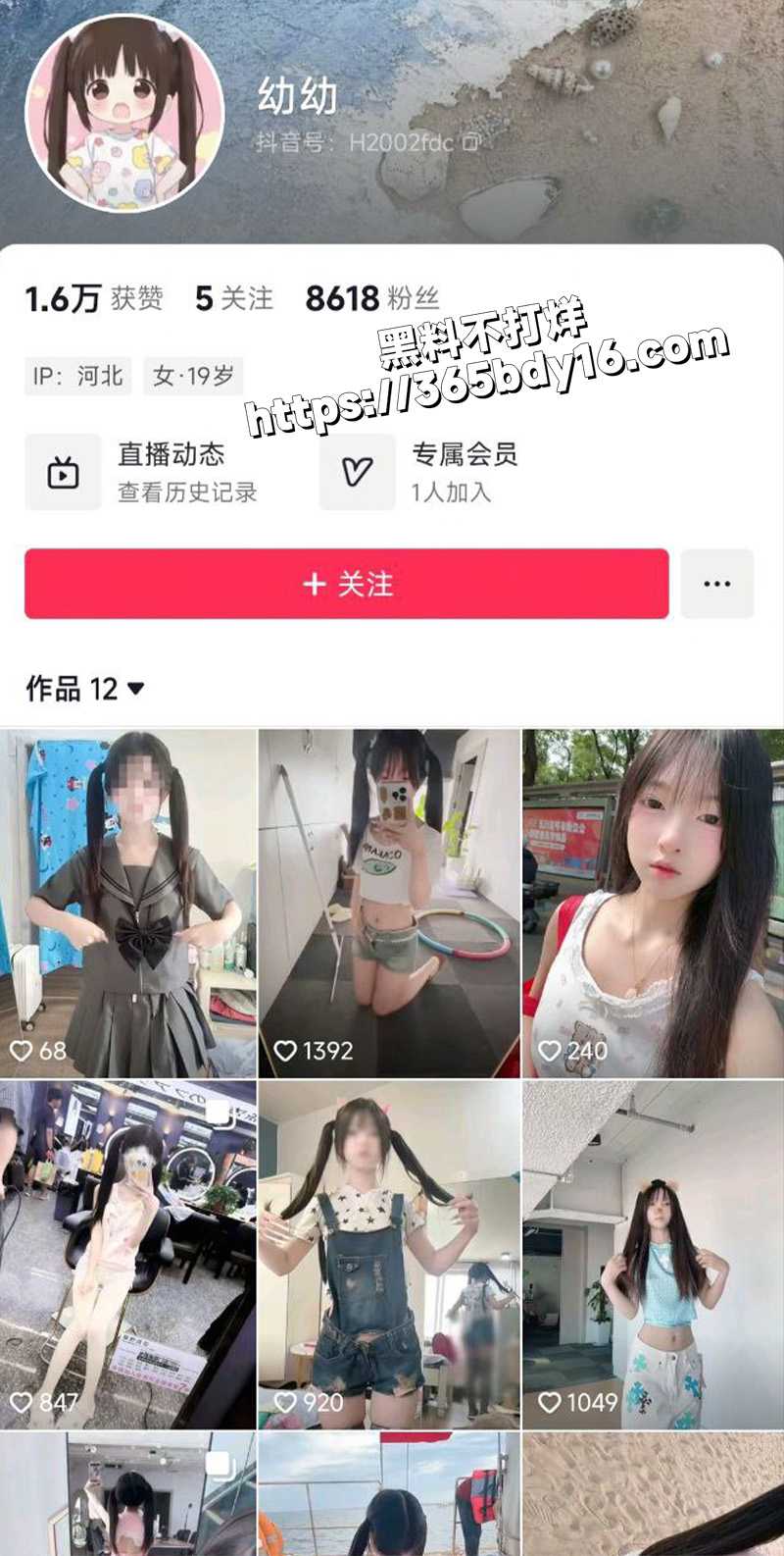 抖音清纯萝莉主播 4
