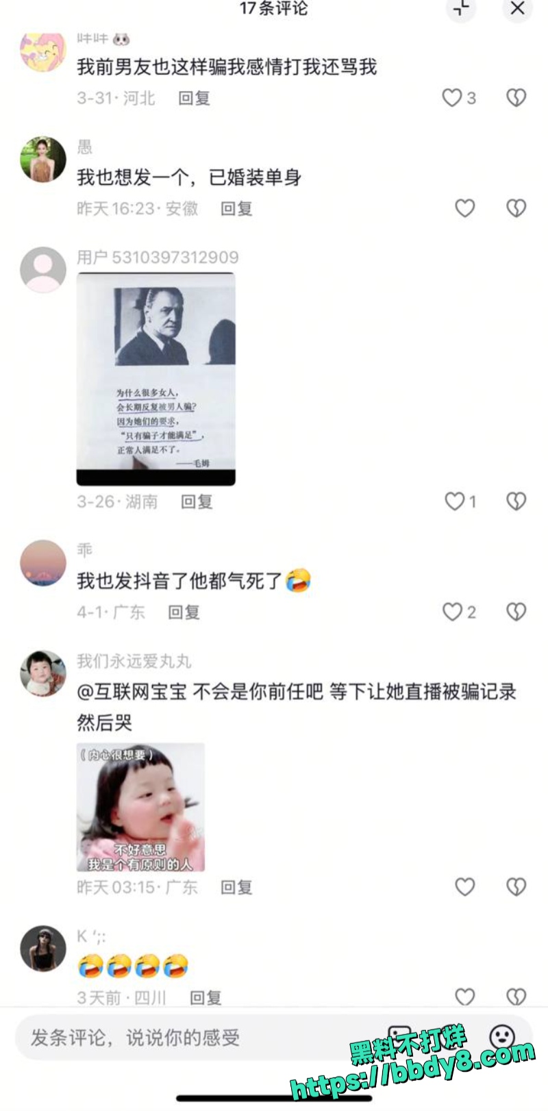 呼和浩特一女子李欣雨24
