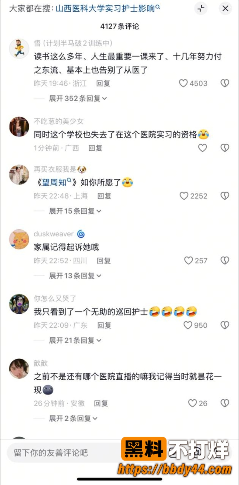 山西医科大学第一医院9W800px