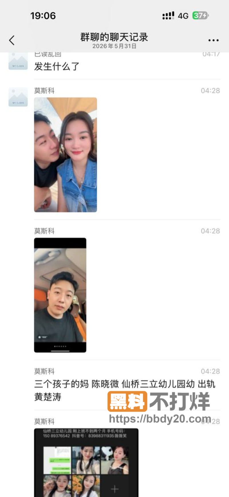 揭阳三立幼儿园幼师陈晓薇7